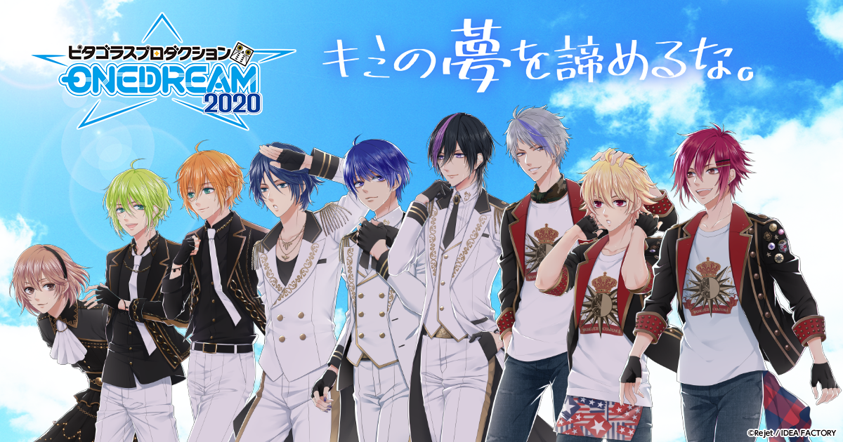 ピタゴラスプロダクション ONE DREAM2020 | Rejet