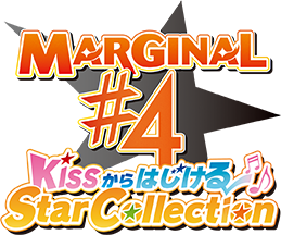 MARGINAL#4 KissからはじけるStarCollection