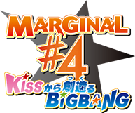 MARGINAL#4 Kissから創造るBiGBANG