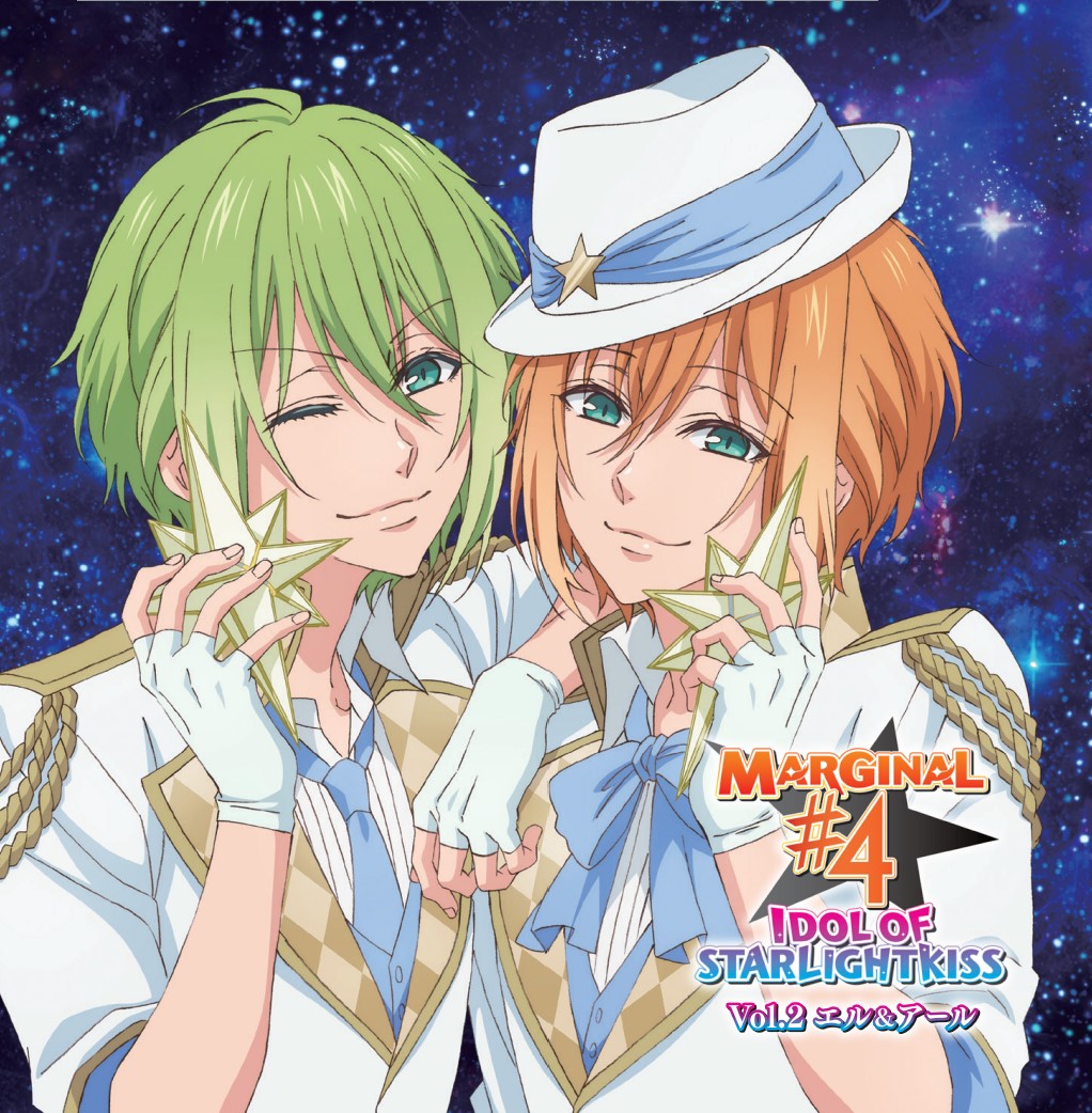 キミのハートにKISSを届けるCD 「IDOL OF STARLIGHT KISS」 Vol.2 エル 