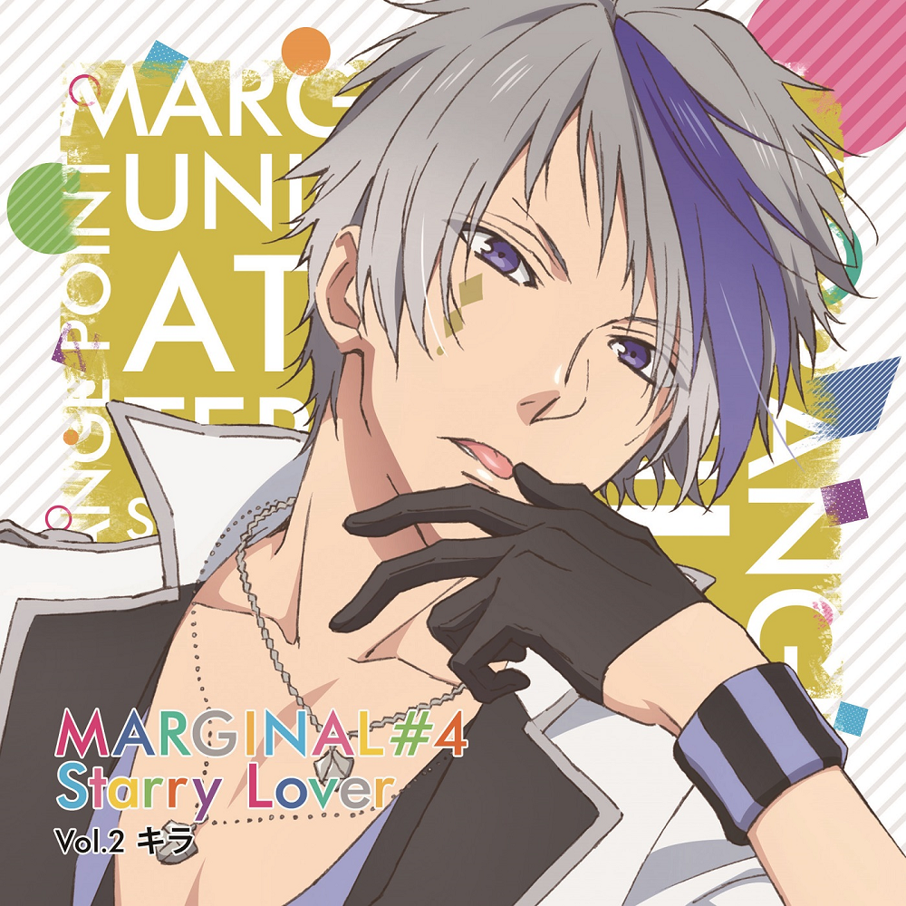 夜空に輝く星とふたりきりで過ごすCD 「MARGINAL#4 Starry Lover」 Vol 