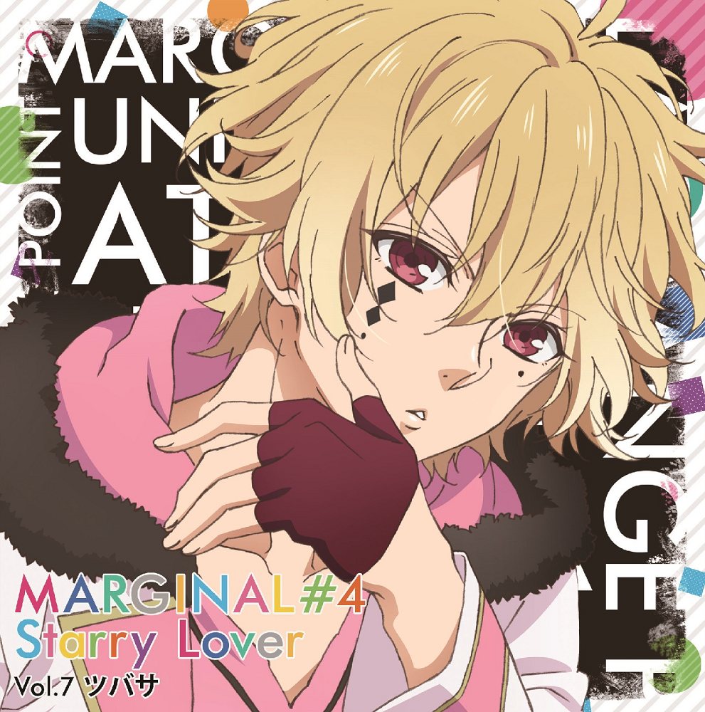夜空に輝く星とふたりきりで過ごすCD 「MARGINAL#4 Starry Lover」 Vol 