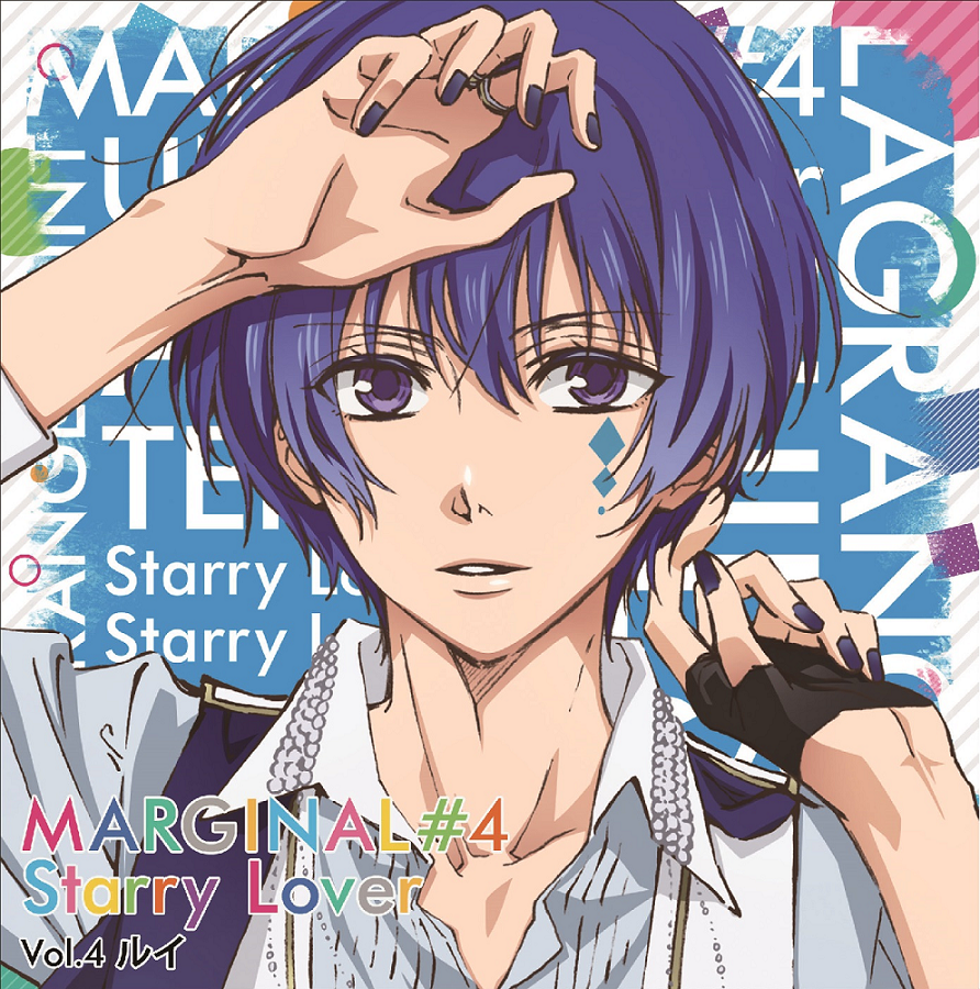 夜空に輝く星とふたりきりで過ごすCD 「MARGINAL#4 Starry Lover」 Vol 